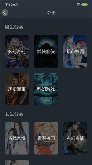 奇阅小说app旧版下载截图(3)