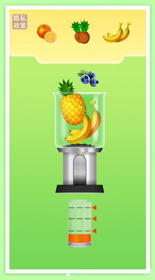 饮料制作榨汁机模拟截图(3)