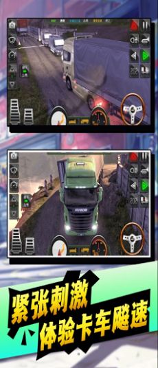 真实卡车遨游模拟器截图(3)