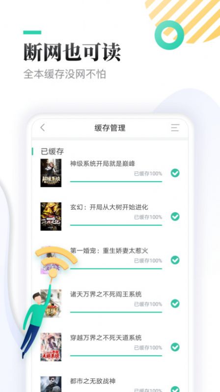 笔趣下书小说下载截图(2)