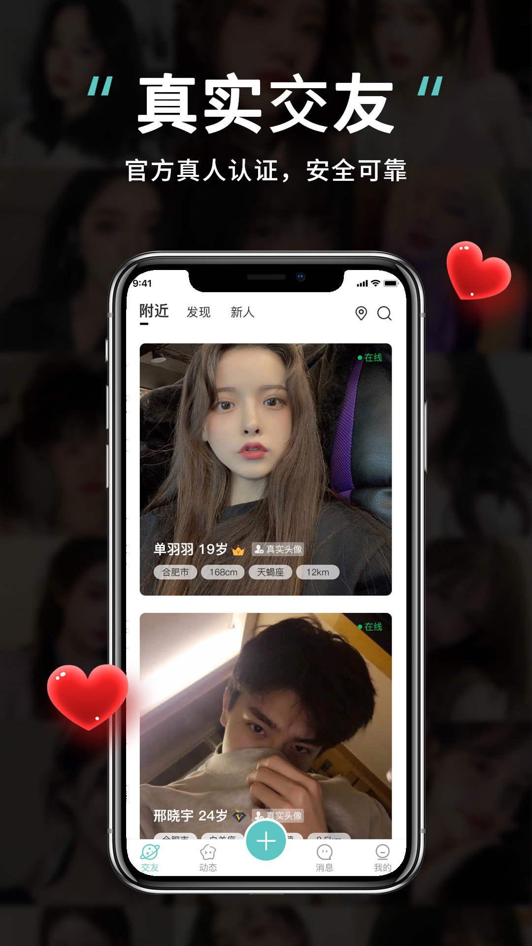 可甜可盐截图(2)