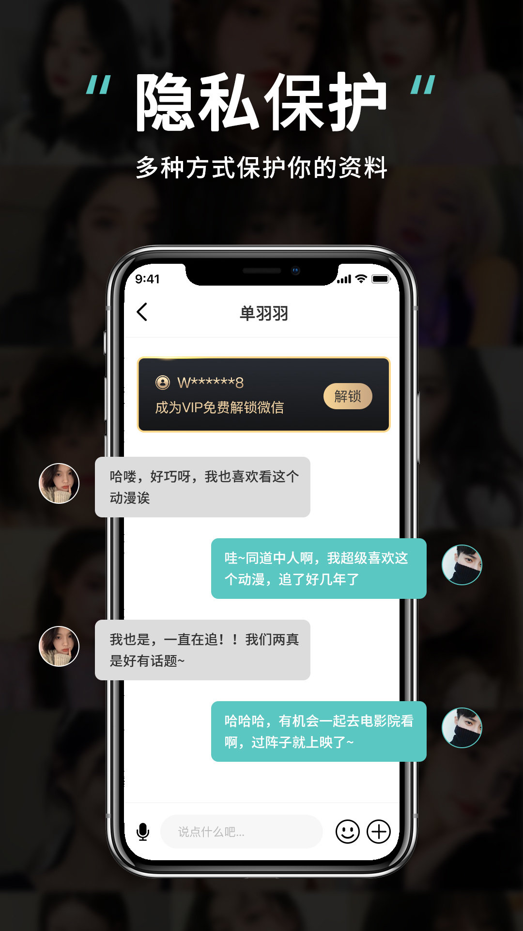 可甜可盐截图(1)