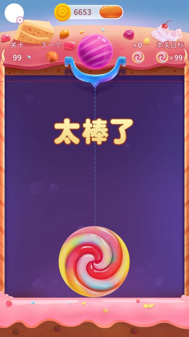 碰碰彩虹糖截图(2)