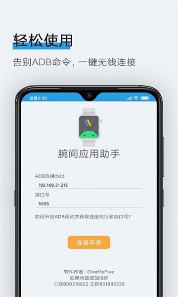 腕间应用助手最新版本截图(3)