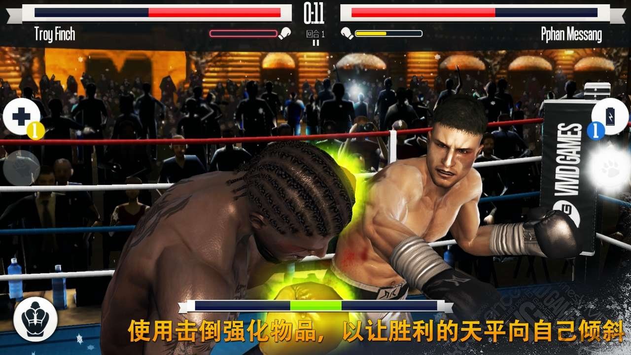 真实拳击中文版截图(1)