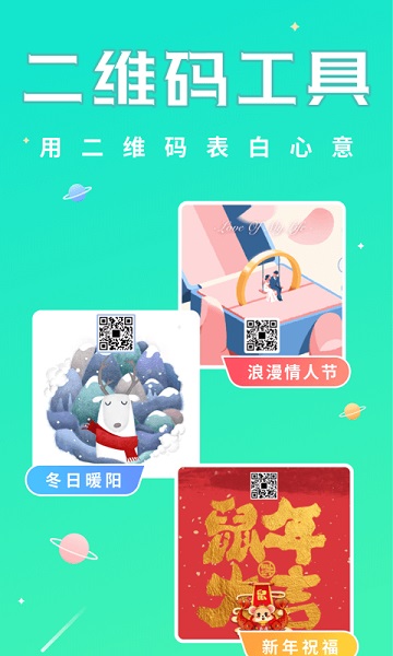 撩星球旧版本下载截图(1)