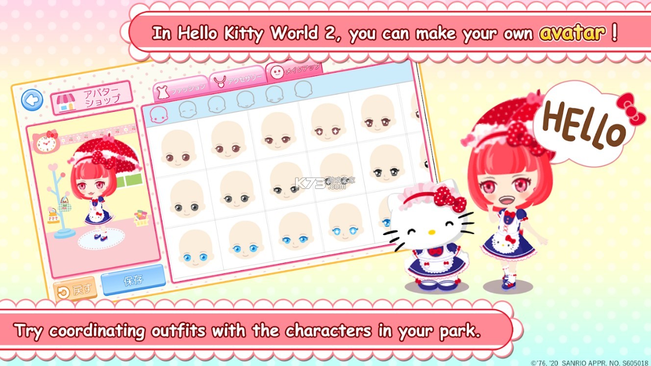 hello kitty world2截图(2)