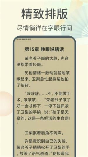倾倾一读截图(1)