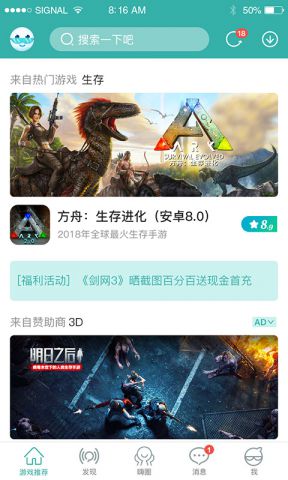跑跑酷绿色版截图(3)