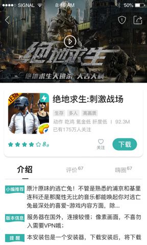 跑跑酷绿色版截图(2)