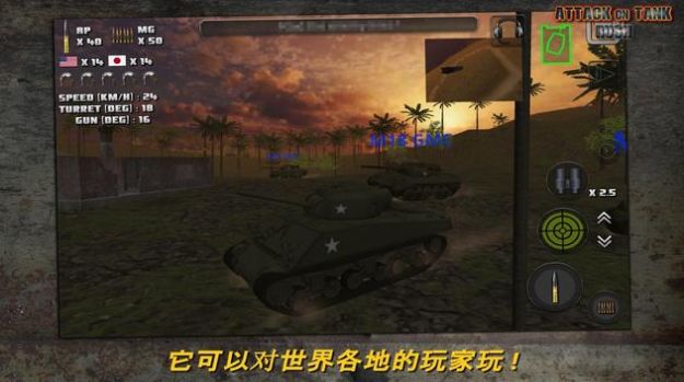 突击坦克战役截图(1)