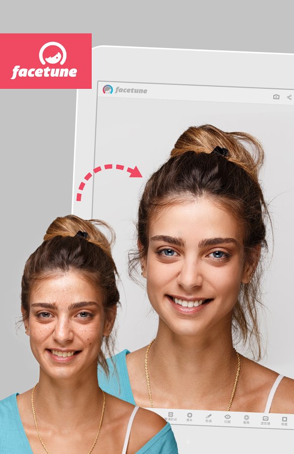 facetune2免费版截图(2)