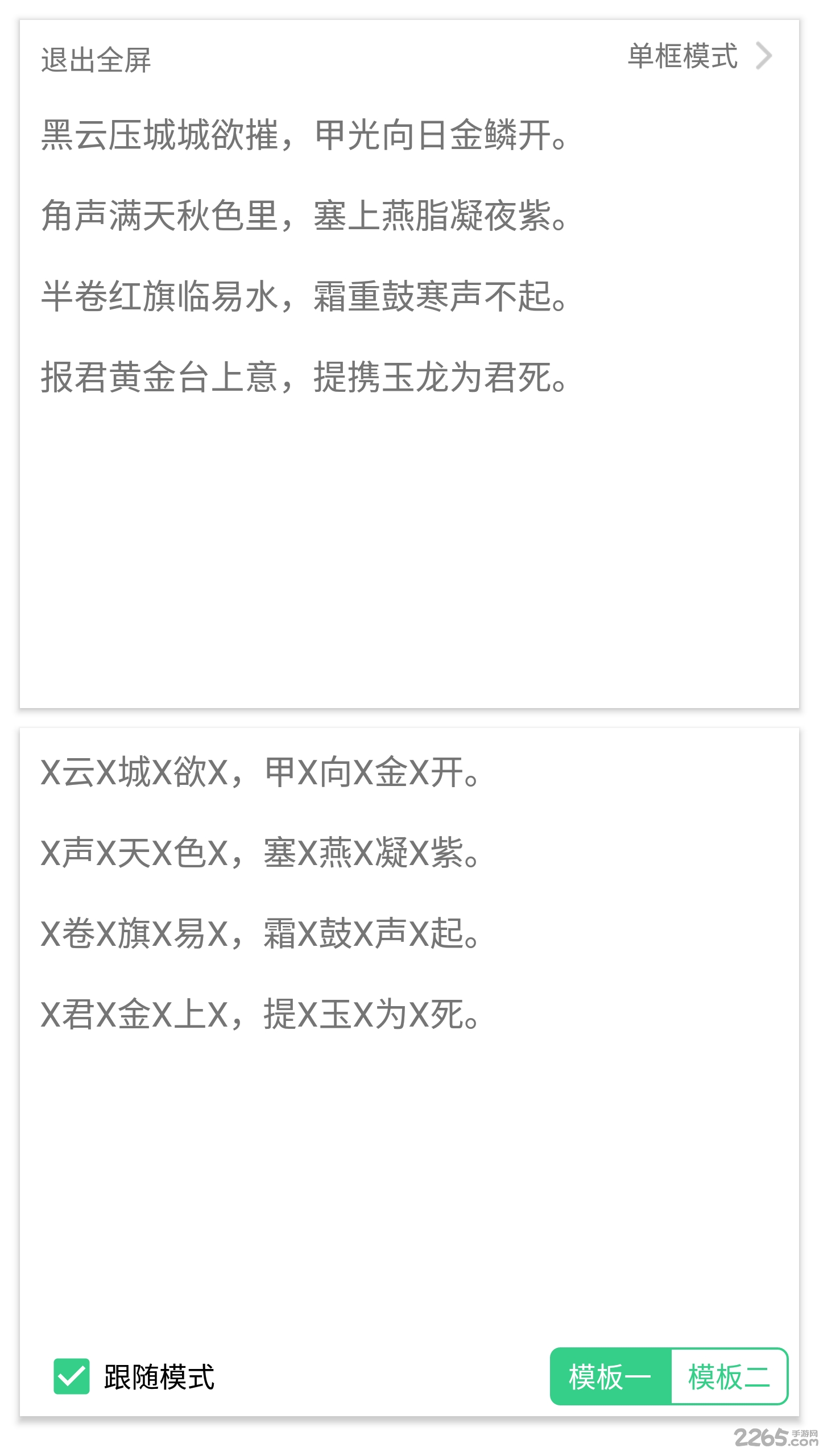 背个x啊截图(4)