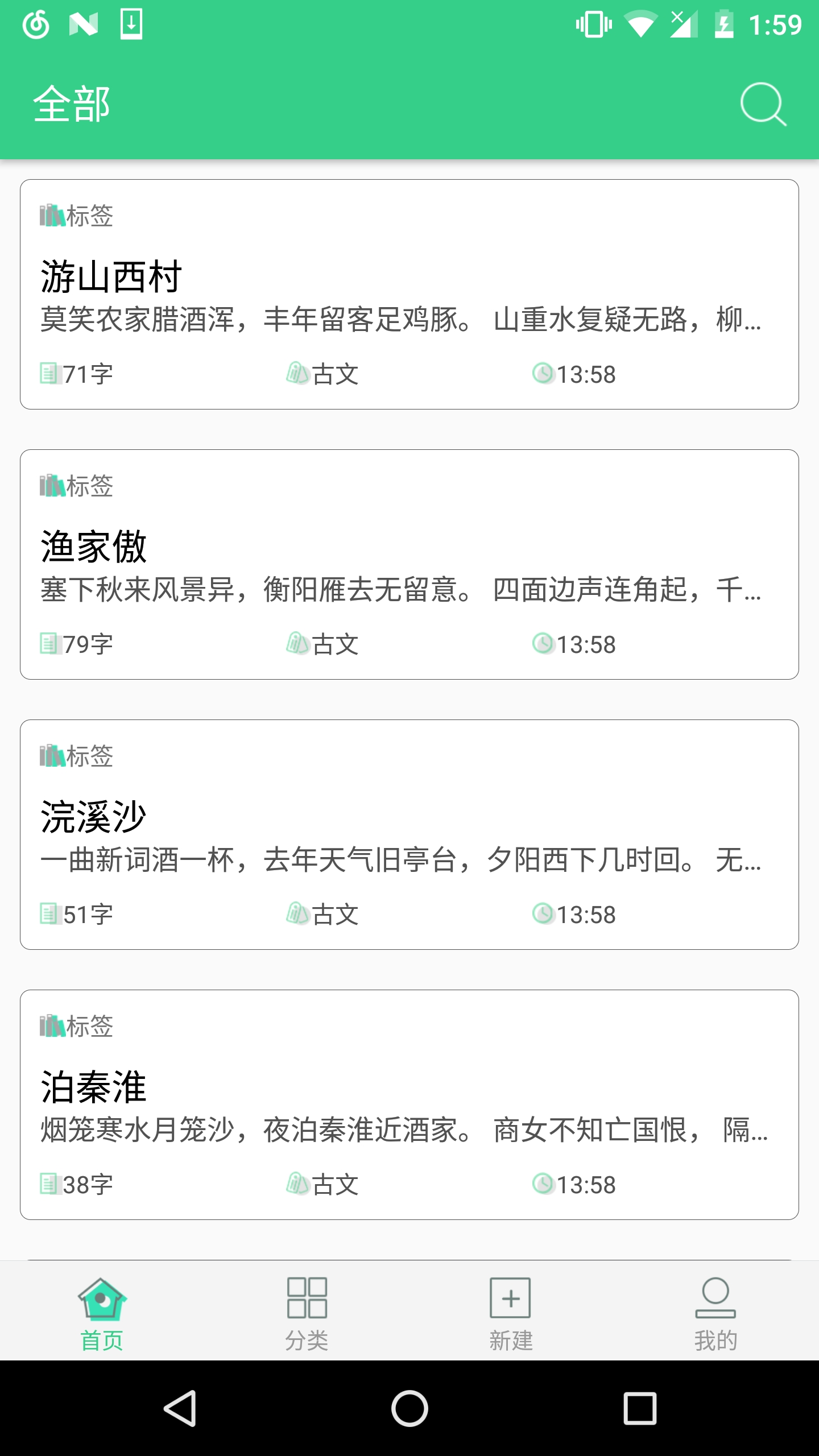 背个x啊截图(2)