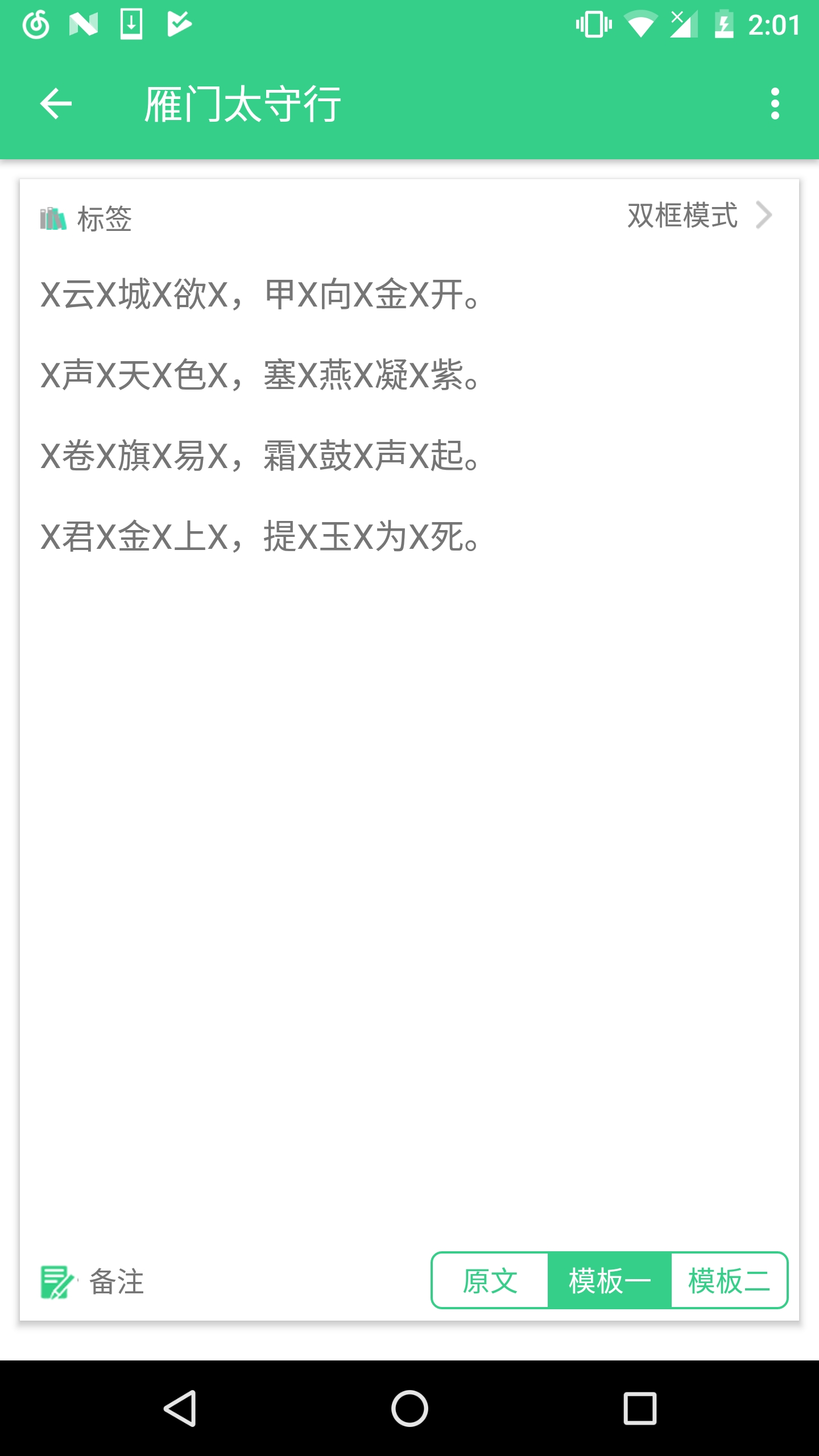 背个x啊App下载官网版截图(2)