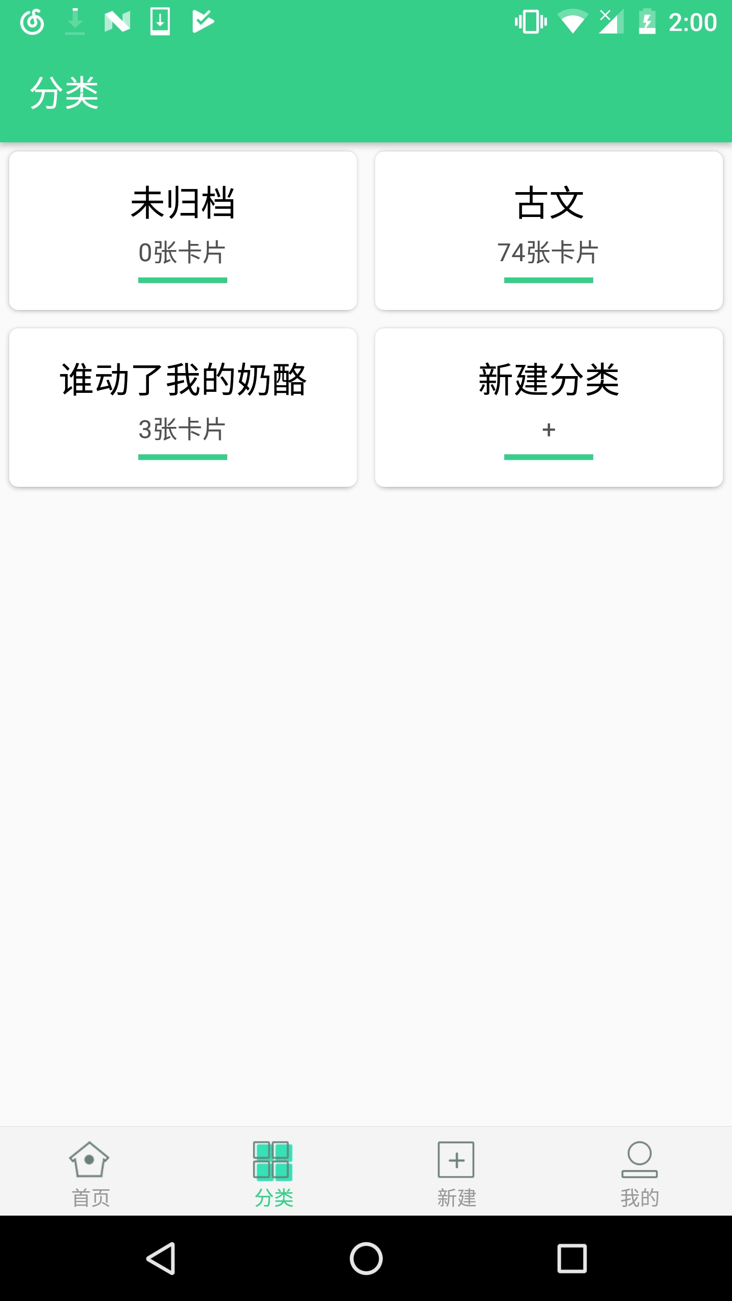 背个x啊App下载官网版截图(3)