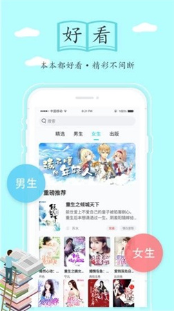 猛阅最新版下载截图(1)