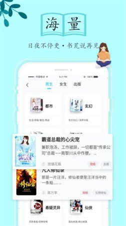 猛阅最新版下载截图(2)
