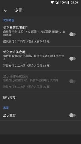 黑域app免费版截图(2)