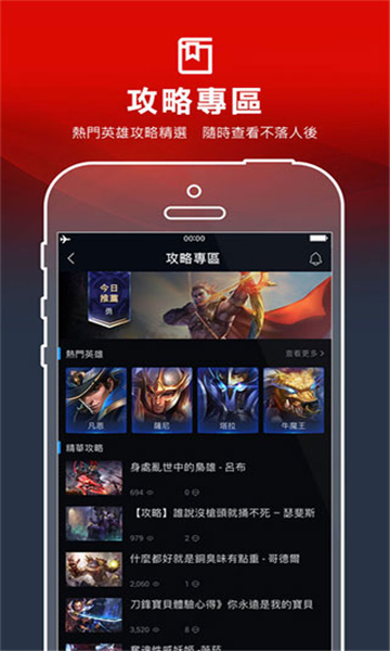 garena截图(1)