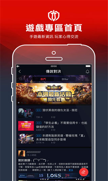 garena截图(2)