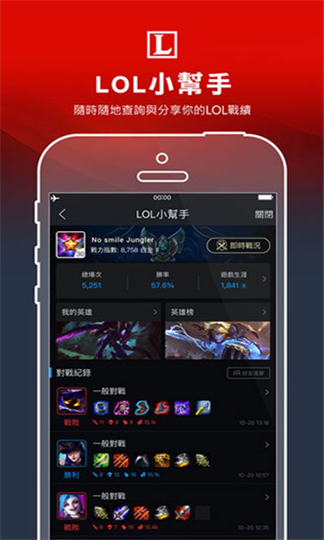 garena手机版下载中文截图(2)