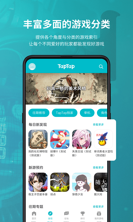 tapplay游戏助手截图(3)