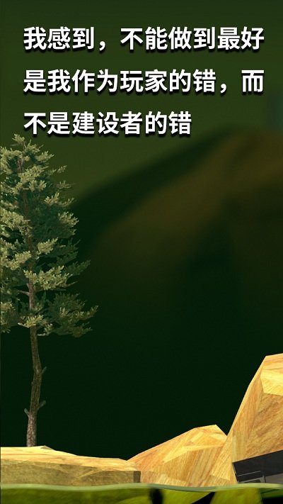 坐在罐子里的人中文版截图(1)