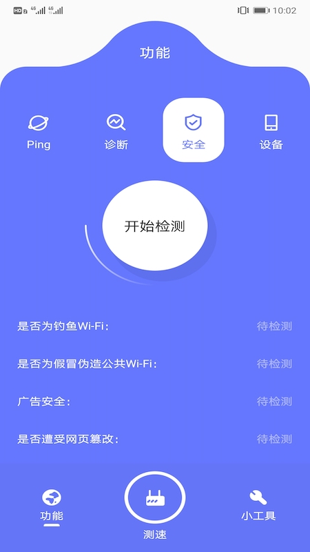 比特精灵绿色版截图(4)