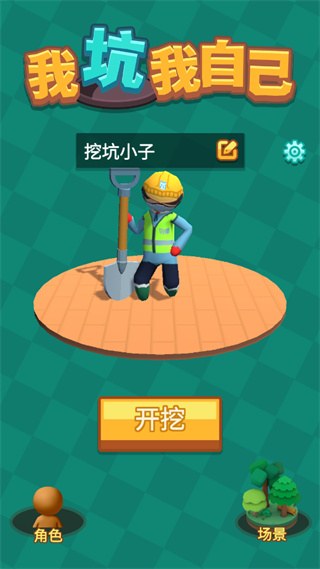我坑我自己截图(4)
