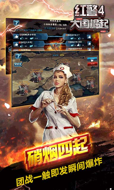 红警4：大国崛起下载中文版下载截图(3)