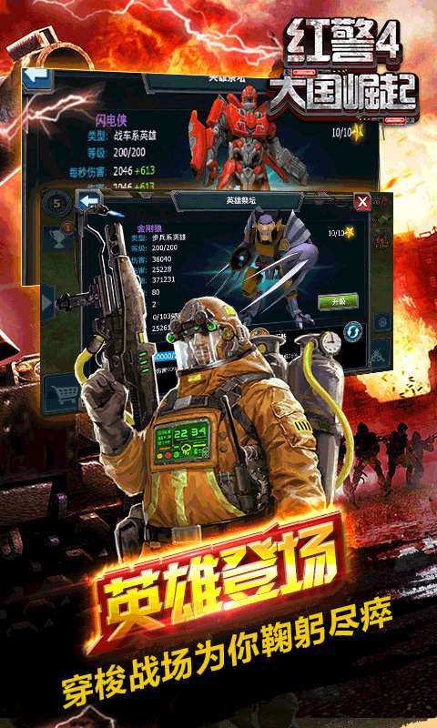 红警4：大国崛起下载中文版下载截图(4)
