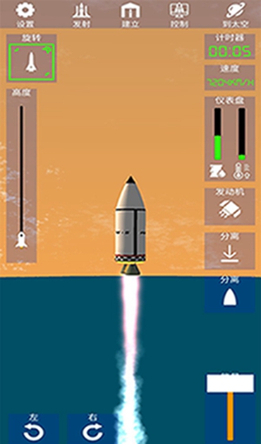 太空火箭模拟截图(3)