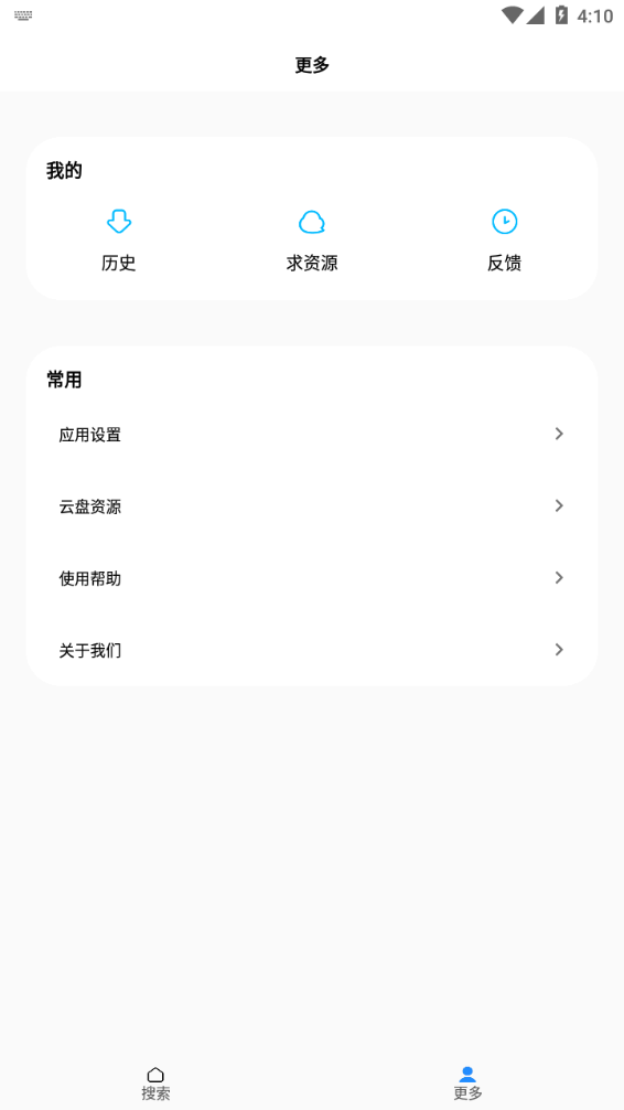 歌词适配app手机版最新版下载截图(1)