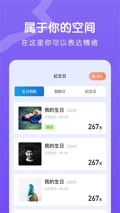 emo情绪日记app下载升级版截图(2)