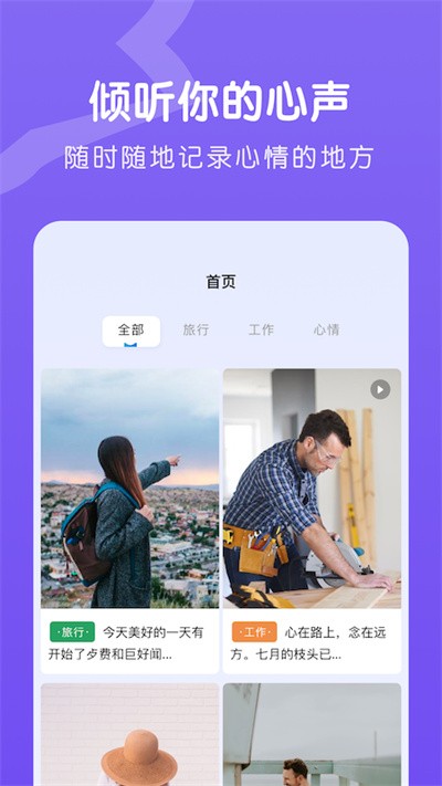 emo情绪日记app下载升级版截图(3)