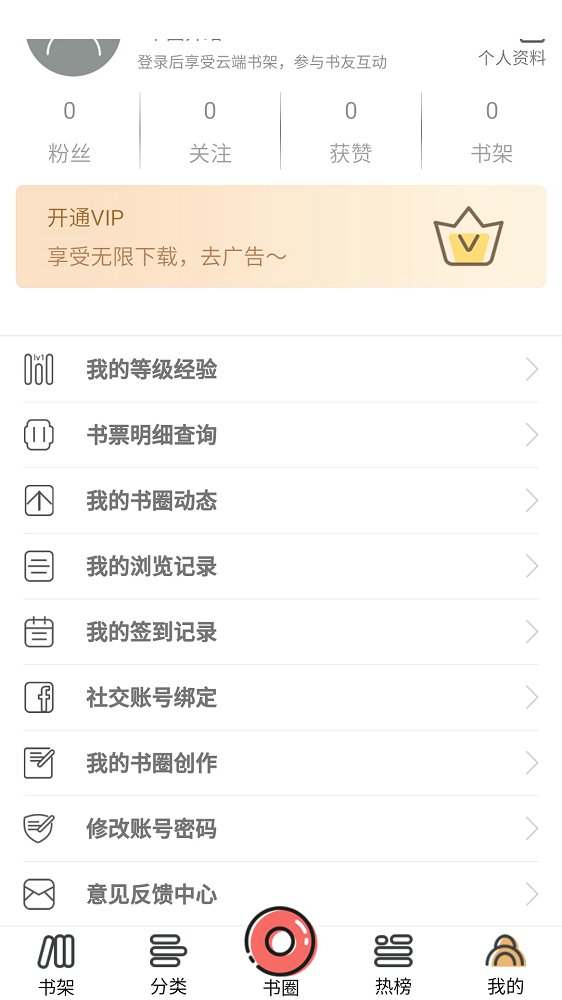 悠阅书城app手机版下载截图(3)