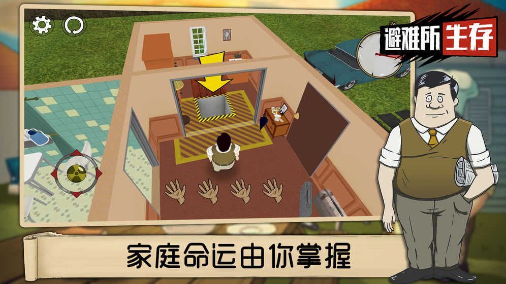 60秒游戏中文版免费截图(2)