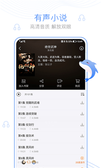 逐浪小说app手机安卓版截图(3)