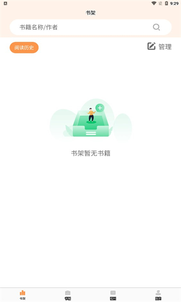 清流小说官网版下载截图(1)