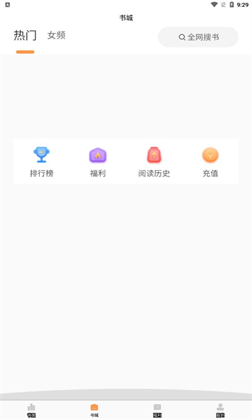 清流小说官网版下载截图(3)