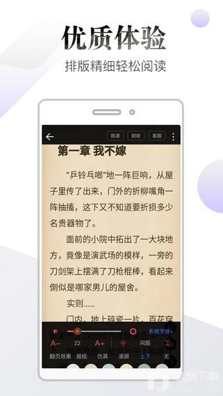 品书阁免费版截图(2)