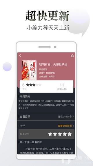 品书阁免费版截图(3)