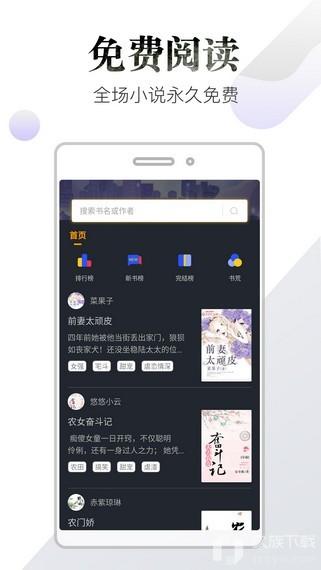 品书阁免费版截图(4)