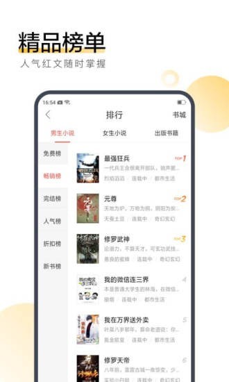 眠眠小说app下载截图(1)