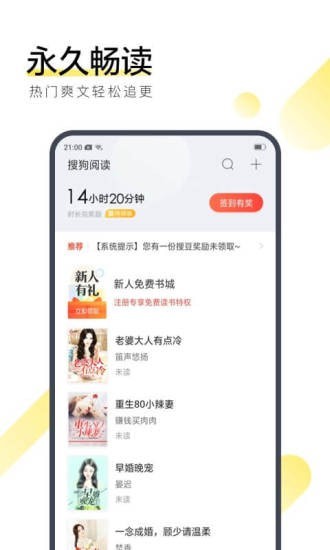 眠眠小说app下载截图(3)