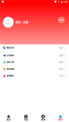 晴天影视app下载安装官方版截图(1)