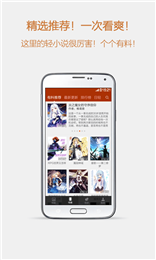 esjzone轻小说最新app安卓版截图(1)