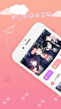 蜜桃漫画2023最新版app截图(1)