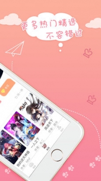 蜜桃漫画2023最新版app截图(2)